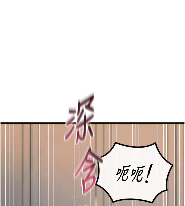 漫画《恶次人生》第34话第32张图