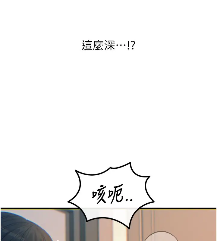 漫画《恶次人生》第34话第34张图
