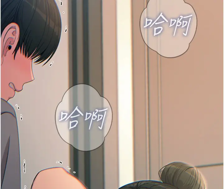 漫画《恶次人生》第34话第35张图