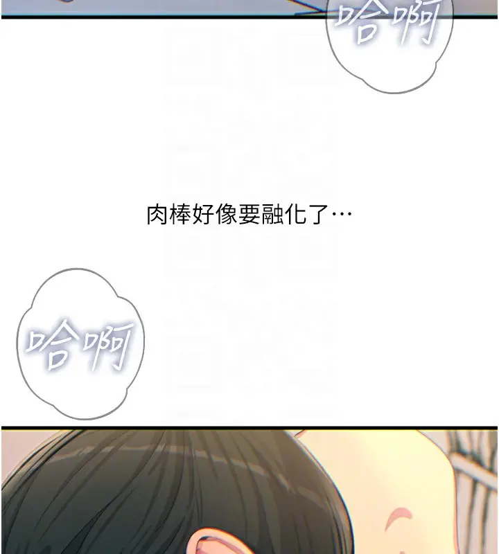 漫画《恶次人生》第34话第37张图
