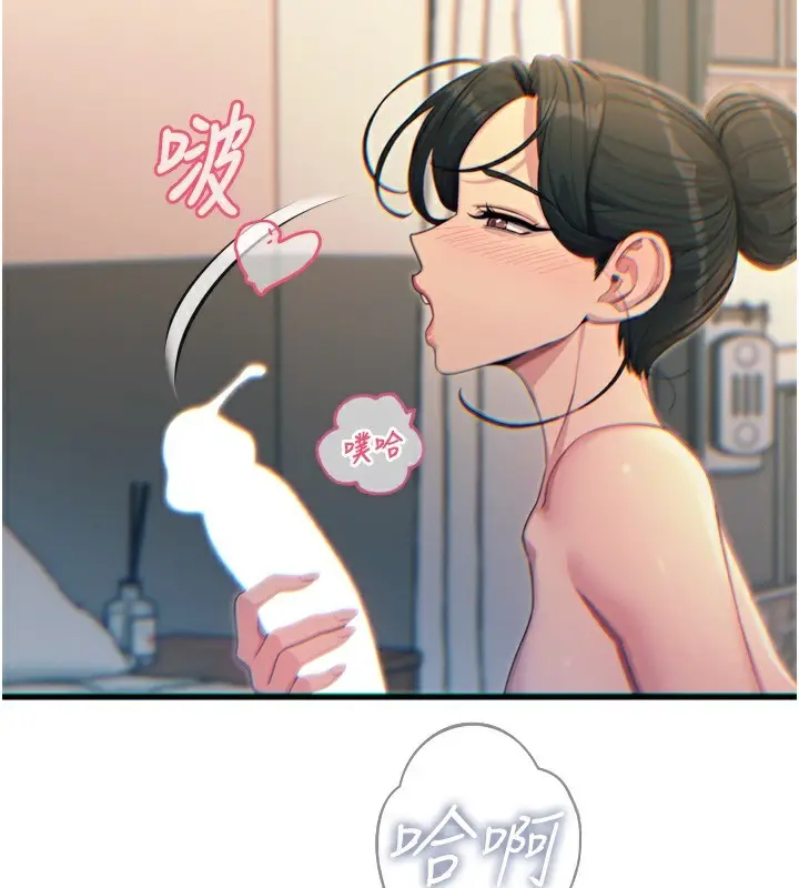 漫画《恶次人生》第34话第40张图