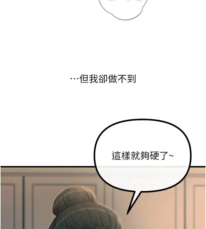 漫画《恶次人生》第34话第41张图