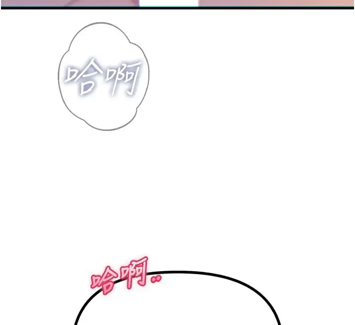 漫画《恶次人生》第34话第43张图