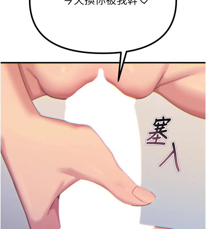 漫画《恶次人生》第34话第54张图