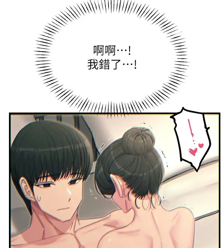 漫画《恶次人生》第34话第58张图