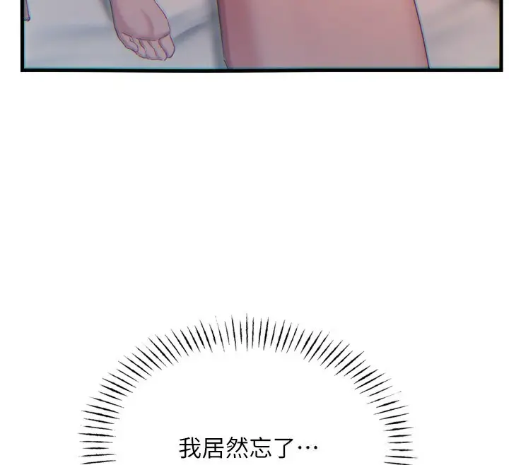 漫画《恶次人生》第34话第60张图