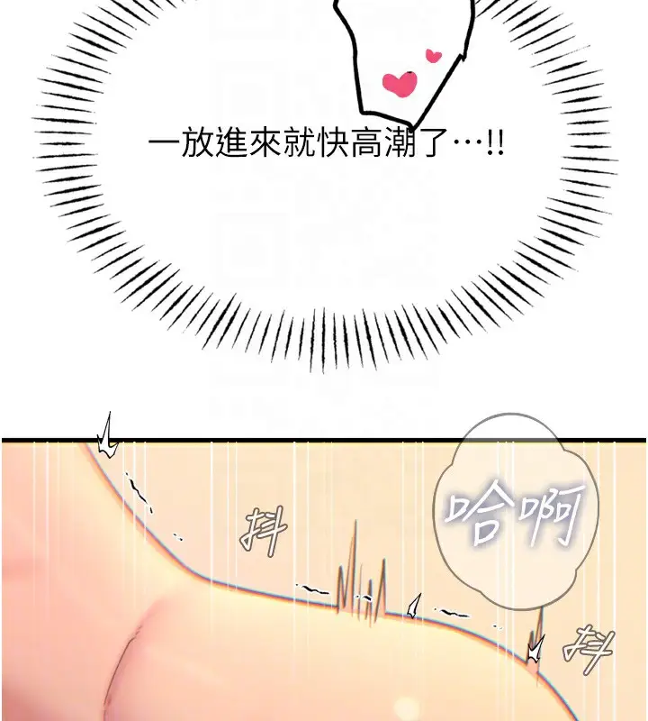 漫画《恶次人生》第34话第65张图