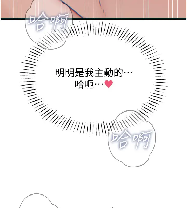 漫画《恶次人生》第34话第67张图