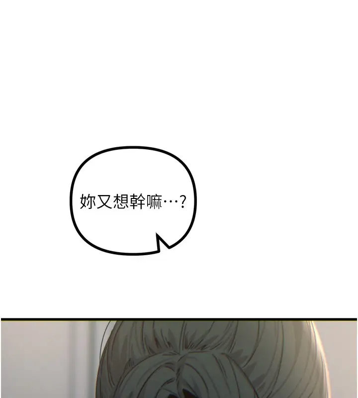 漫画《恶次人生》第34话第7张图
