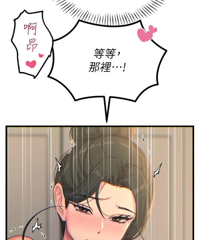 漫画《恶次人生》第34话第72张图