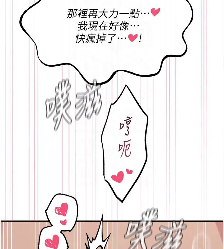 漫画《恶次人生》第34话第87张图
