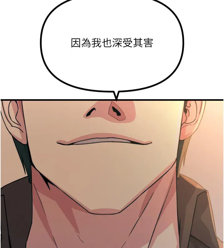 漫画《恶次人生》第35话第104张图