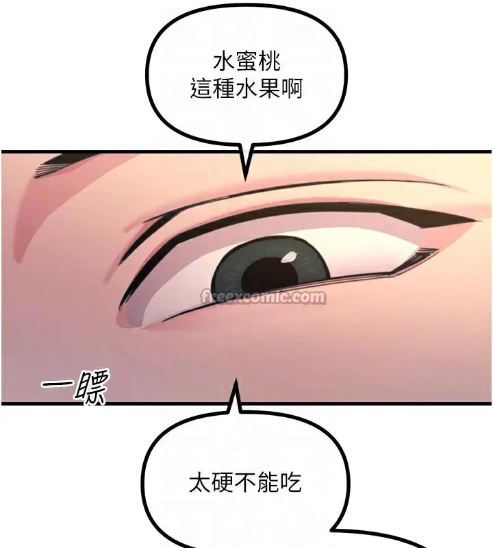 漫画《恶次人生》第35话第112张图