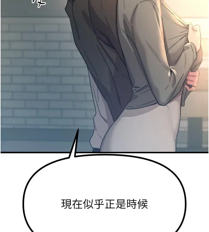 漫画《恶次人生》第35话第116张图