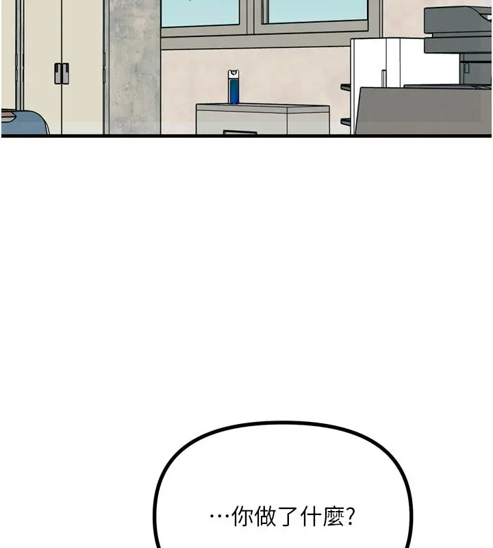 漫画《恶次人生》第35话第12张图