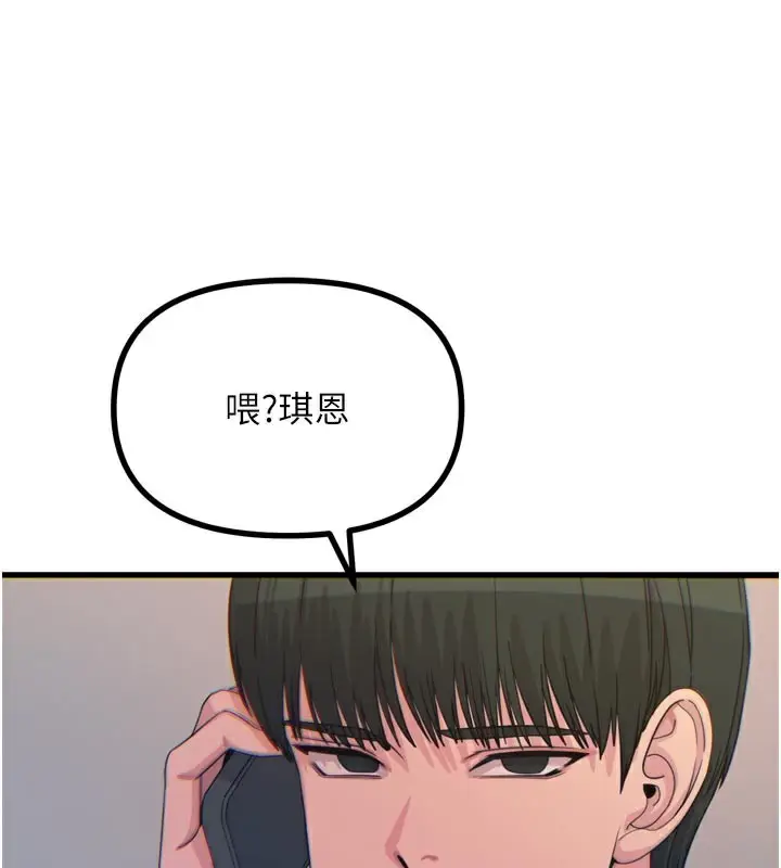 漫画《恶次人生》第35话第125张图