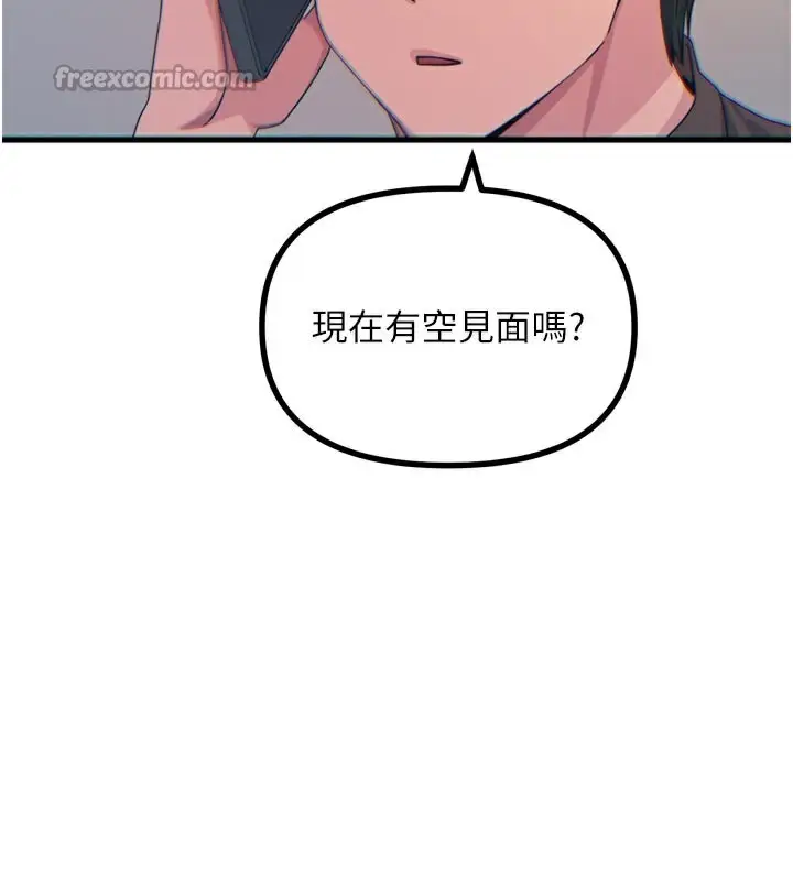 漫画《恶次人生》第35话第126张图