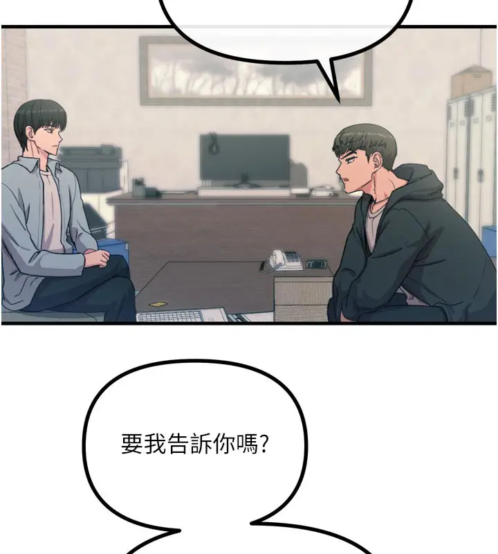 漫画《恶次人生》第35话第13张图