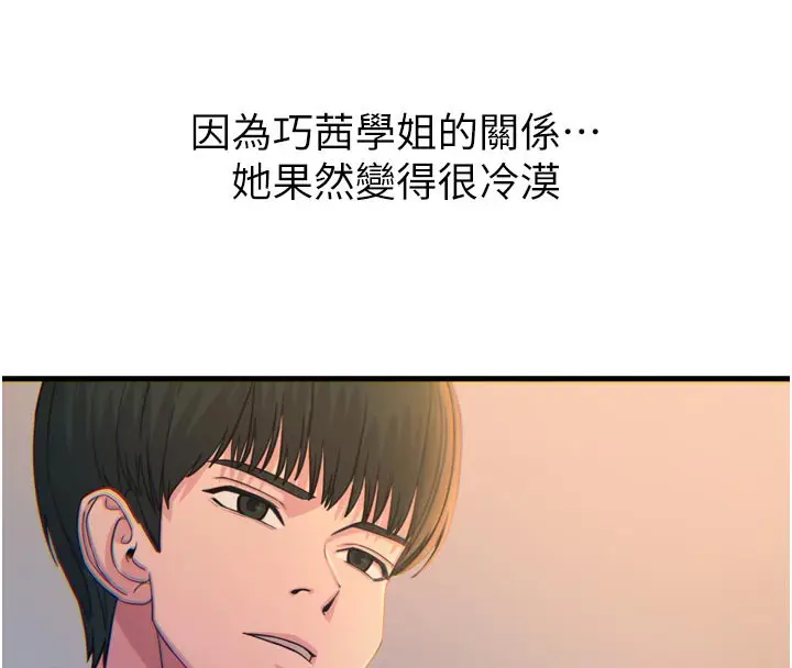 漫画《恶次人生》第35话第132张图