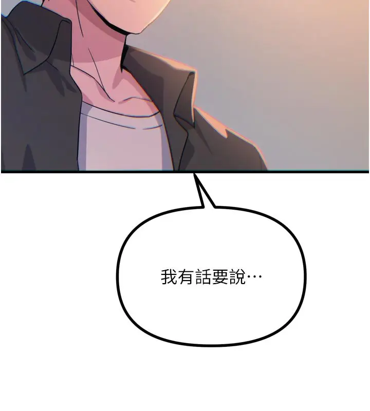 漫画《恶次人生》第35话第133张图
