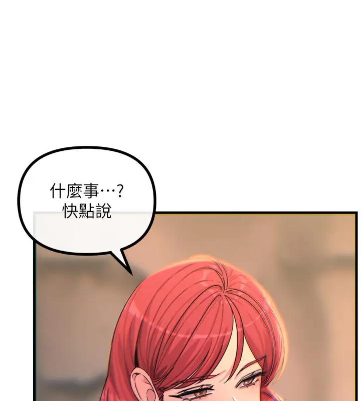 漫画《恶次人生》第35话第134张图