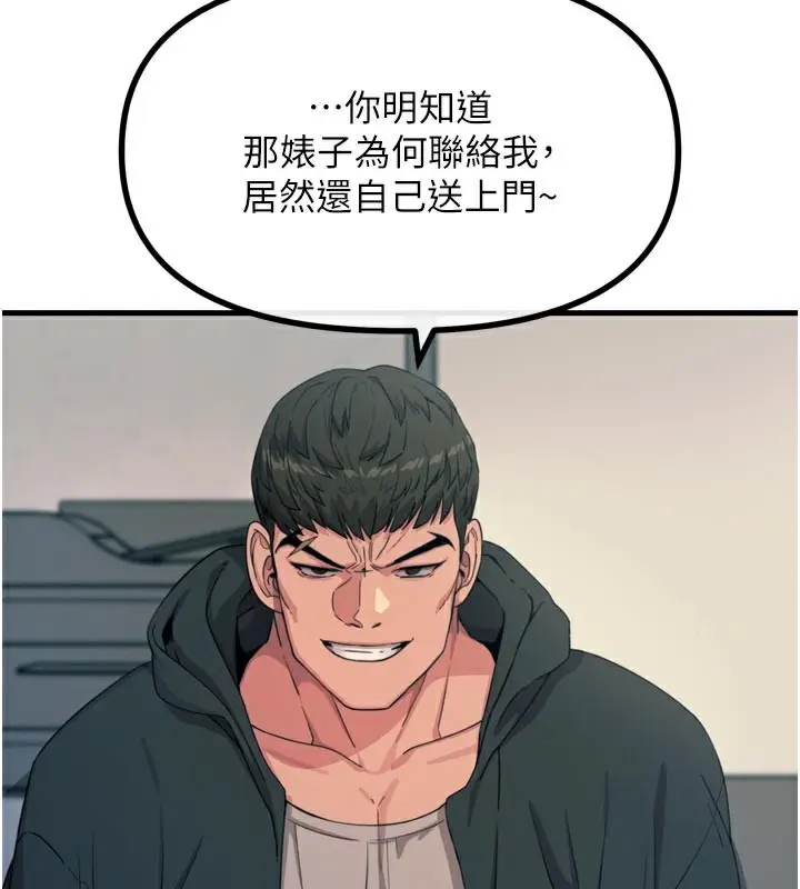 漫画《恶次人生》第35话第16张图