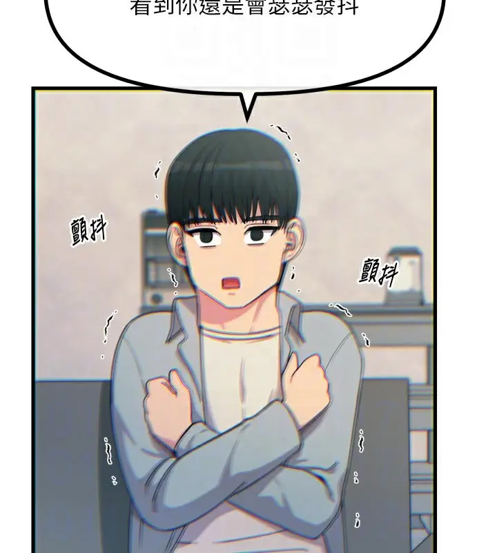 漫画《恶次人生》第35话第19张图