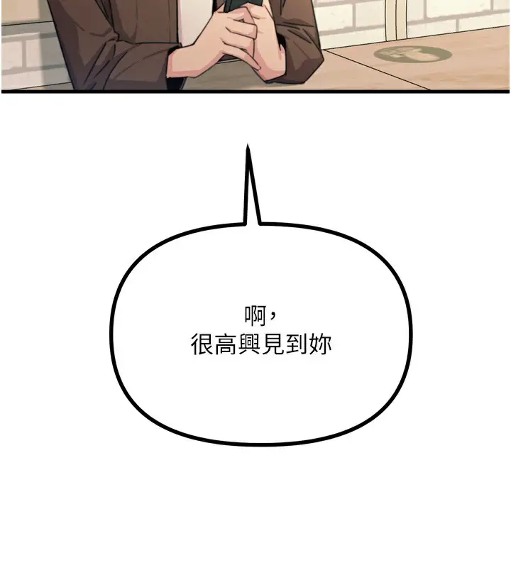 漫画《恶次人生》第35话第2张图