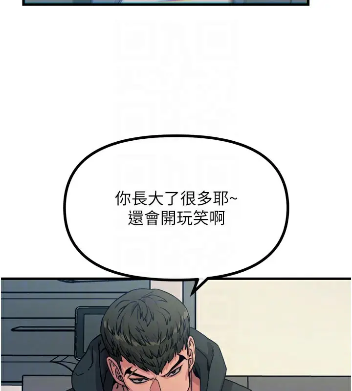 漫画《恶次人生》第35话第20张图
