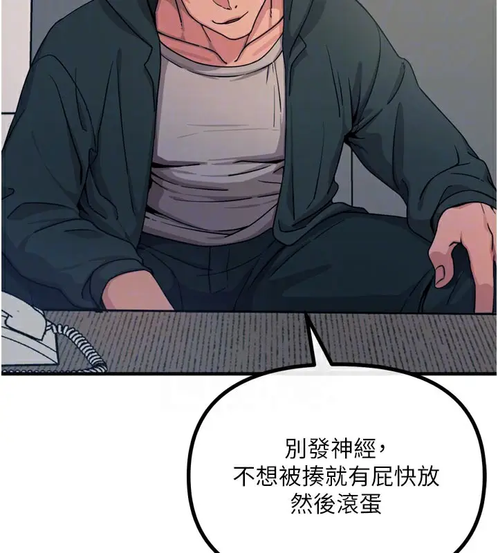 漫画《恶次人生》第35话第21张图