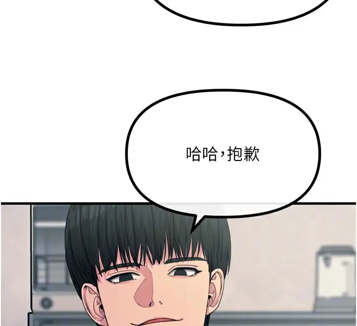 漫画《恶次人生》第35话第22张图