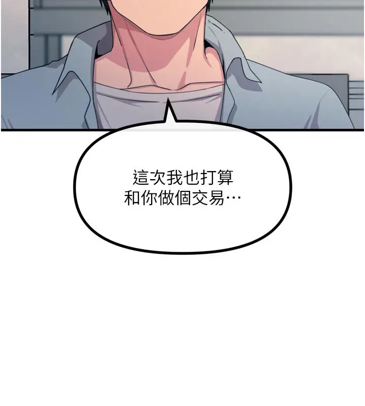 漫画《恶次人生》第35话第23张图