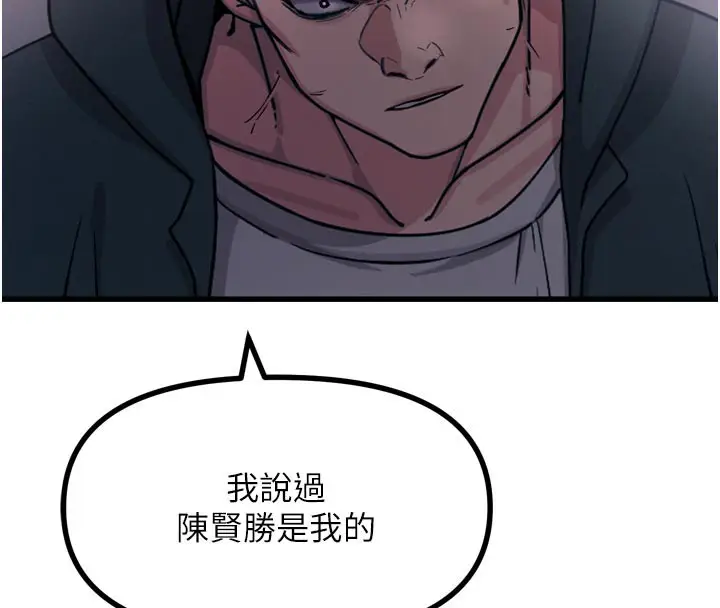 漫画《恶次人生》第35话第26张图