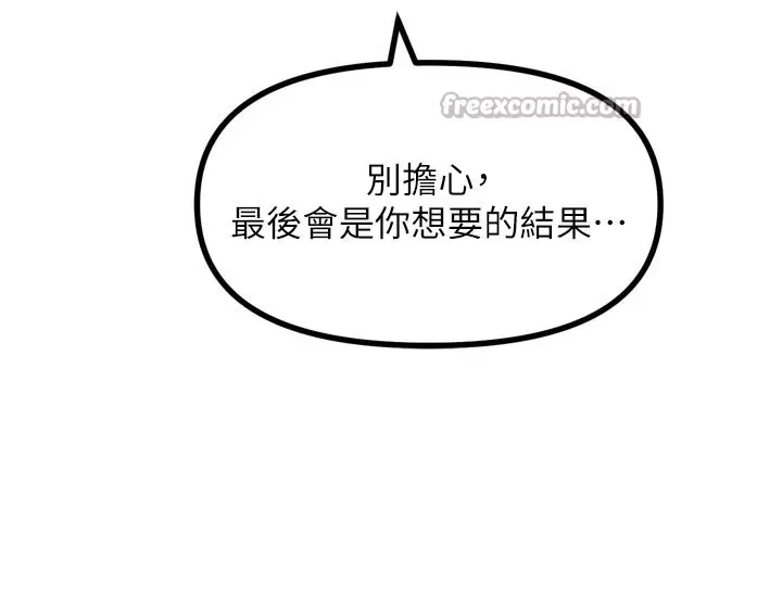 漫画《恶次人生》第35话第28张图