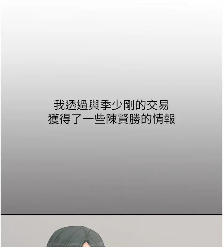 漫画《恶次人生》第35话第29张图