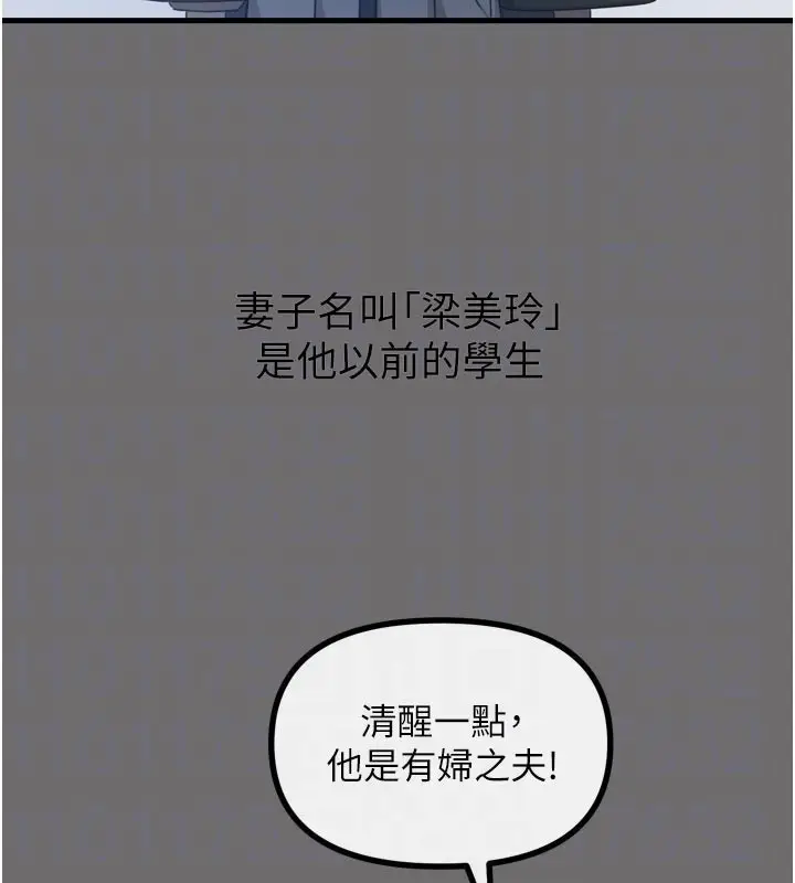 漫画《恶次人生》第35话第33张图