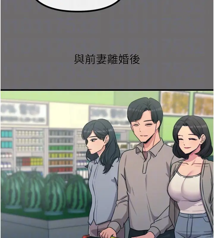 漫画《恶次人生》第35话第35张图