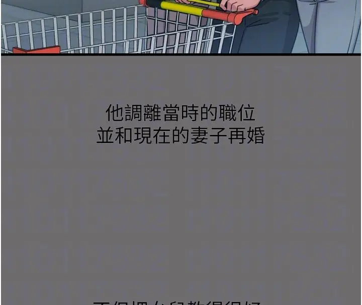 漫画《恶次人生》第35话第36张图