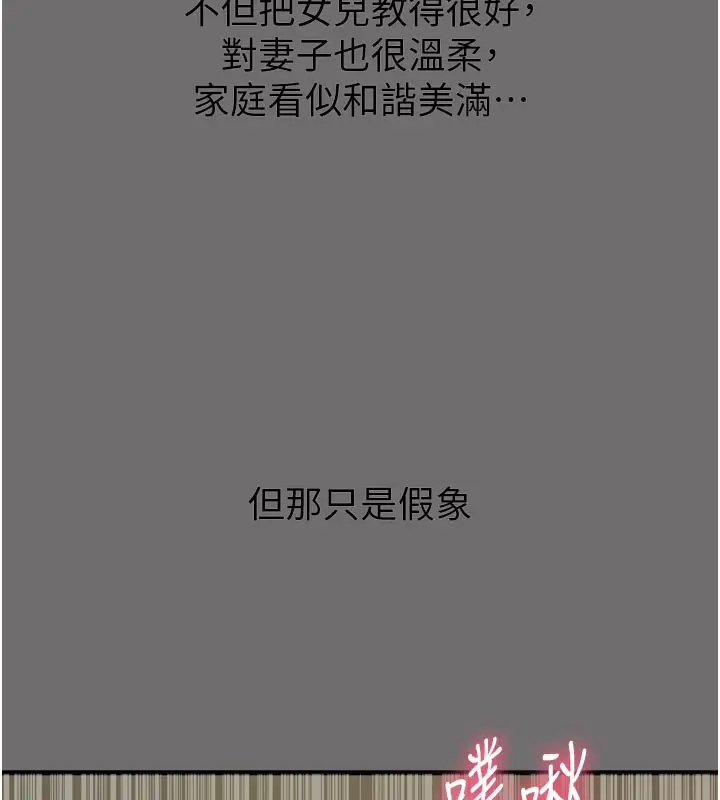 漫画《恶次人生》第35话第37张图