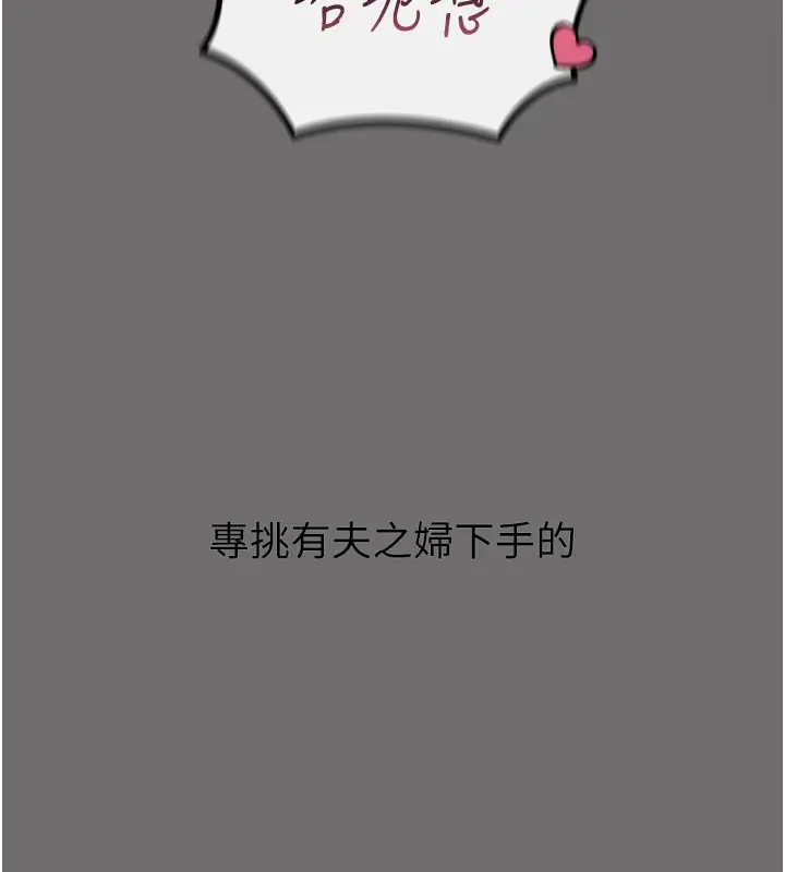 漫画《恶次人生》第35话第41张图