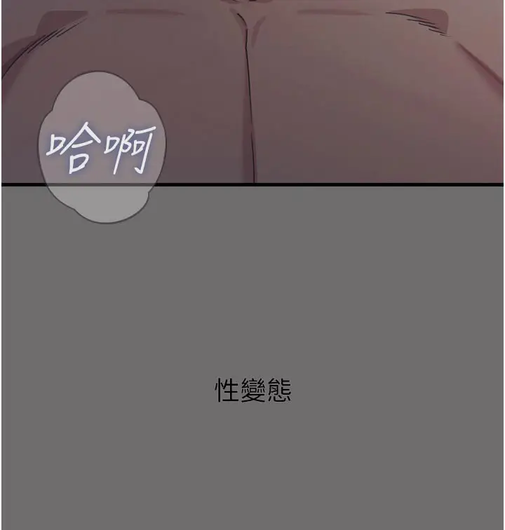 漫画《恶次人生》第35话第43张图
