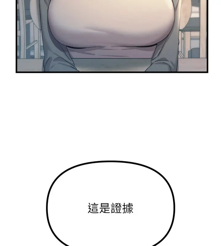 漫画《恶次人生》第35话第46张图