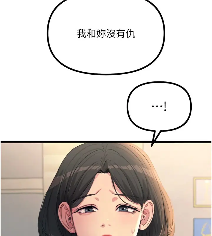 漫画《恶次人生》第35话第53张图