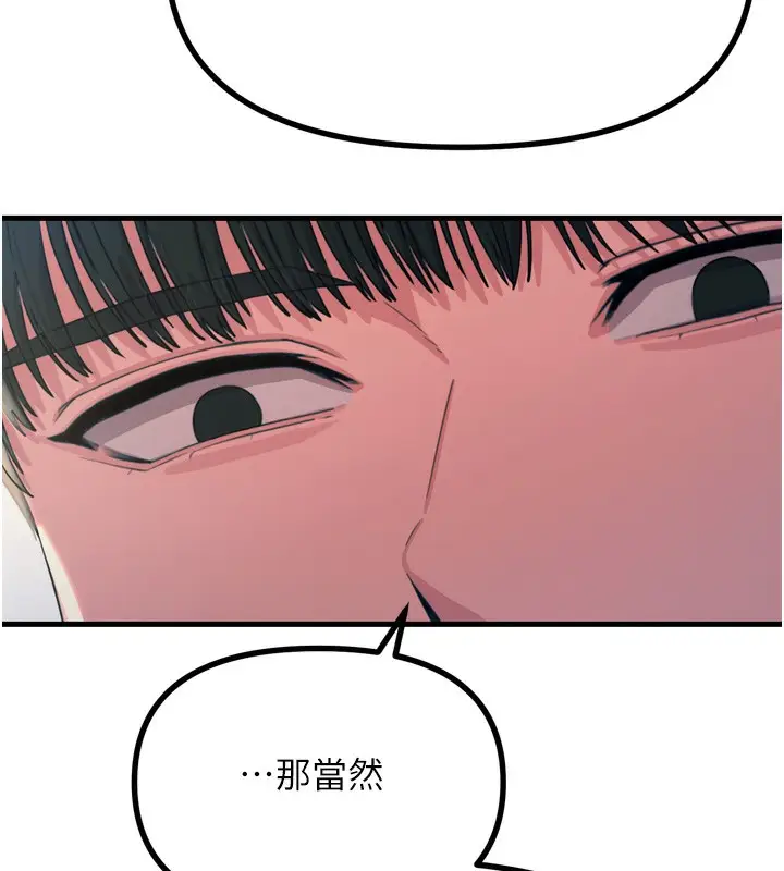 漫画《恶次人生》第35话第57张图