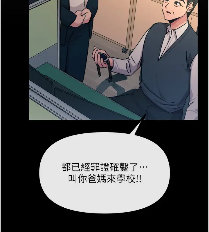 漫画《恶次人生》第35话第60张图