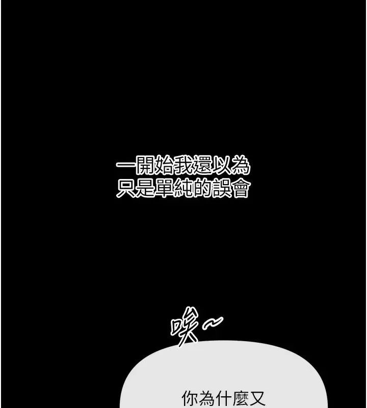 漫画《恶次人生》第35话第61张图