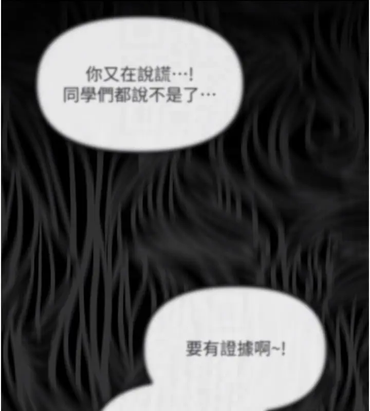 漫画《恶次人生》第35话第64张图