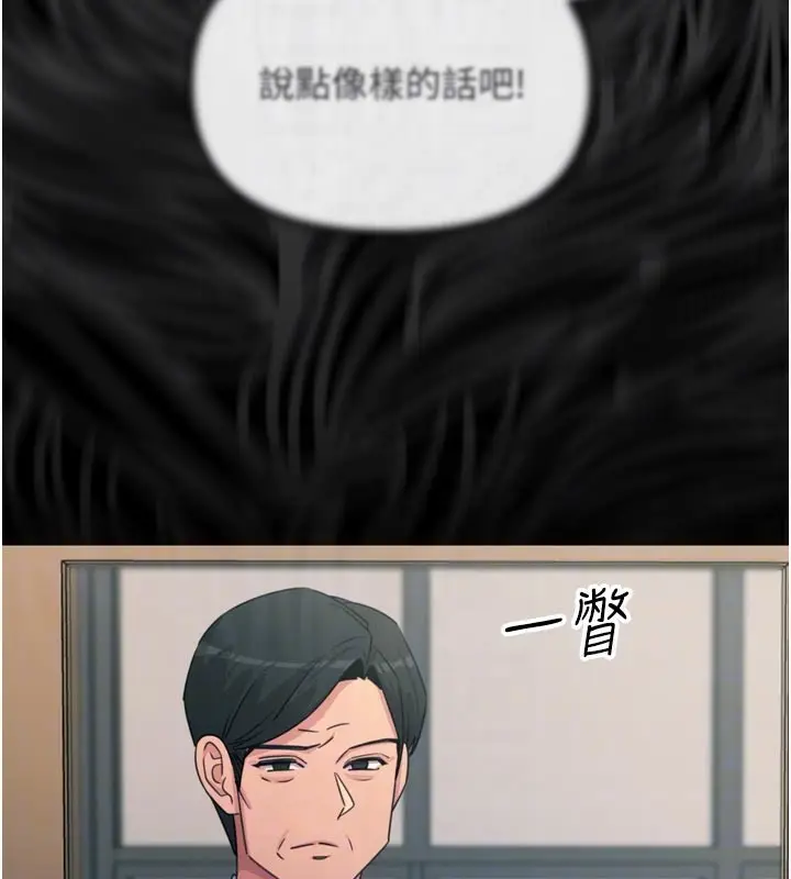 漫画《恶次人生》第35话第65张图