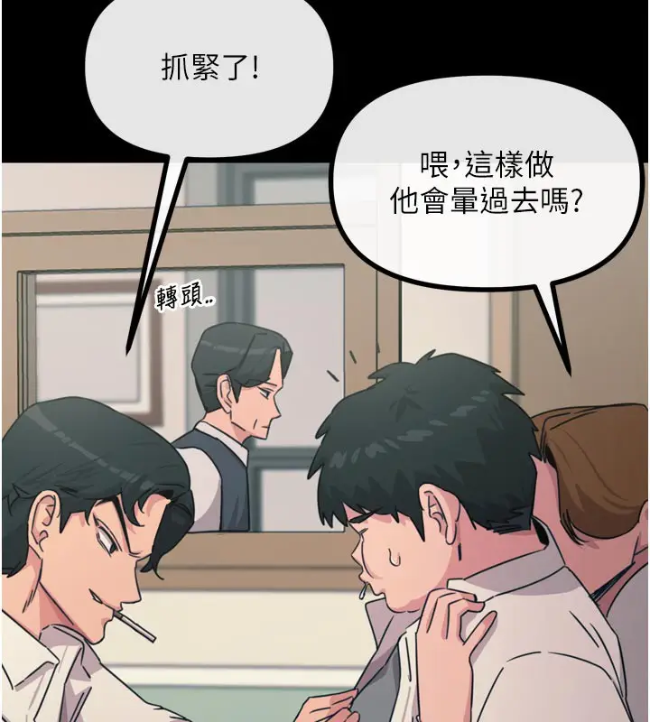 漫画《恶次人生》第35话第68张图