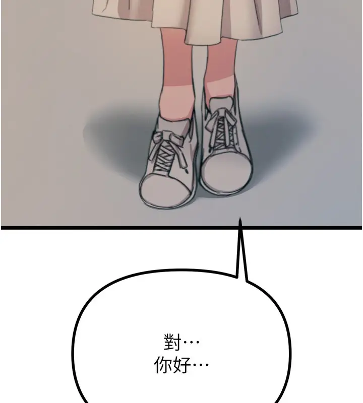 漫画《恶次人生》第35话第7张图